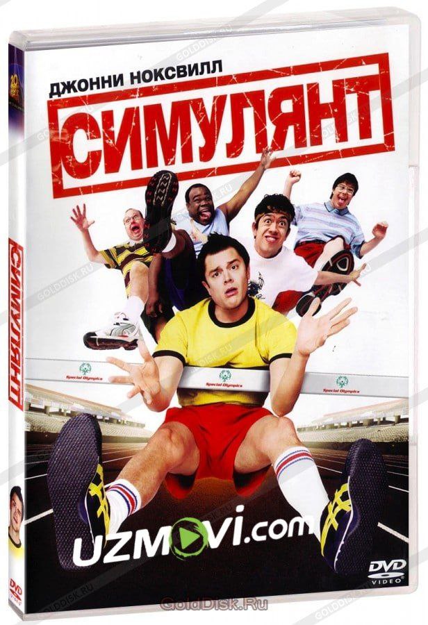 Soxta o'yinchi