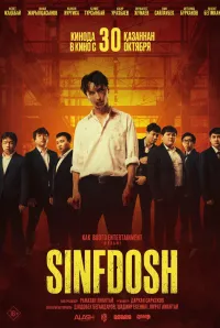 Sinfdosh (qozoq filmi premyerasi)