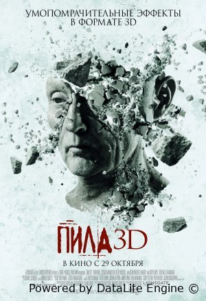 Arra 7 3D Pila 7 3D Ujas film Uzbek O'zbek tilida premyera