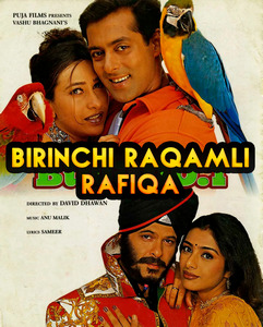 Birinchi raqamli rafiqa / Xotin #1
