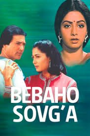 Bebaho sovg'a