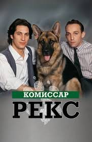 Komisar Reks uzbek o'zbek tilida barcha qismlari