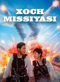 "Xoch" missiyasi / Omadsiz josuslar (premyera)