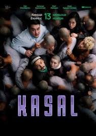 Kasal / Og'riq (qozoq filmi premyerasi)
