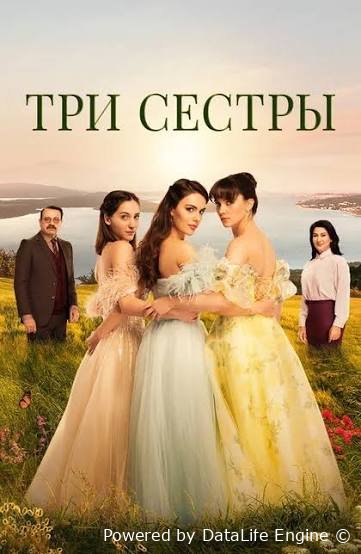 3 Uch opa singil turk serial barcha qismlari uzbek o'zbek tilida