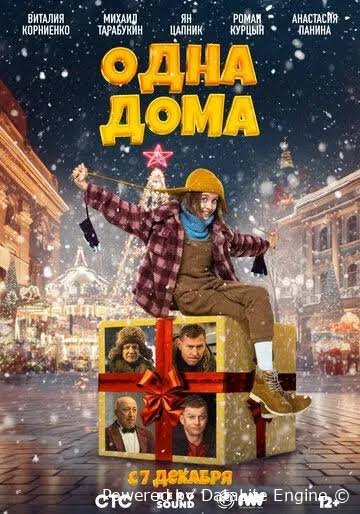 Uyda yolg'iz qizaloq (premyera)