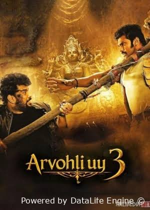 Arvohli uy 3 / Arvoh ayol azobi 3