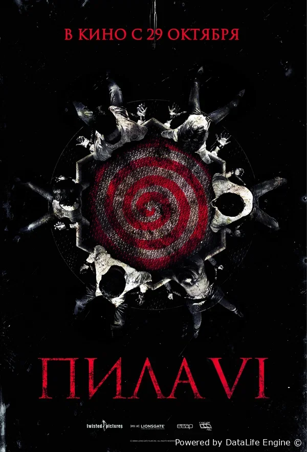 Arra 6 Pila 6 Ujas film Uzbek O'zbek tilida premyera