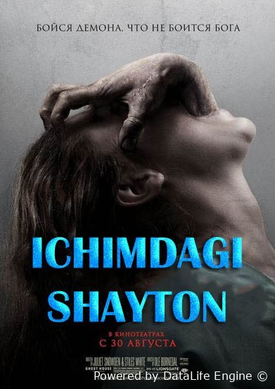 Ichimdagi Shayton premyera