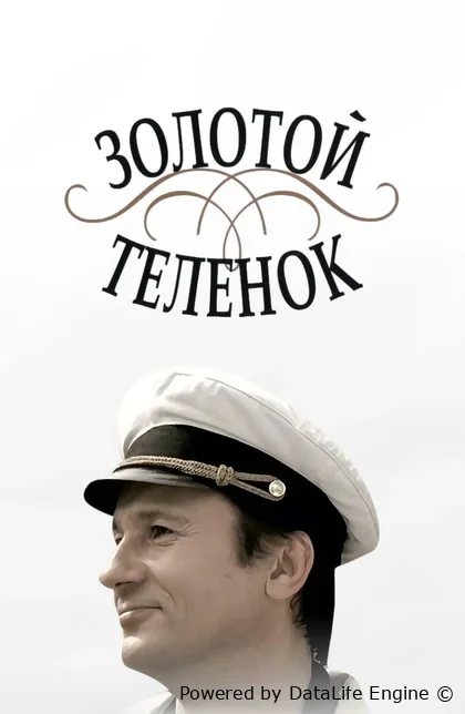 Oltin buzoq