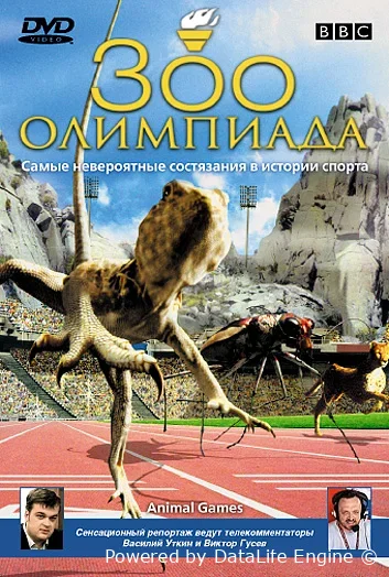 Hayvonlarning yozgi olimpiadasi uzbek o'zbek tilida