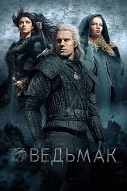 Jodugar vedmak 720p HD