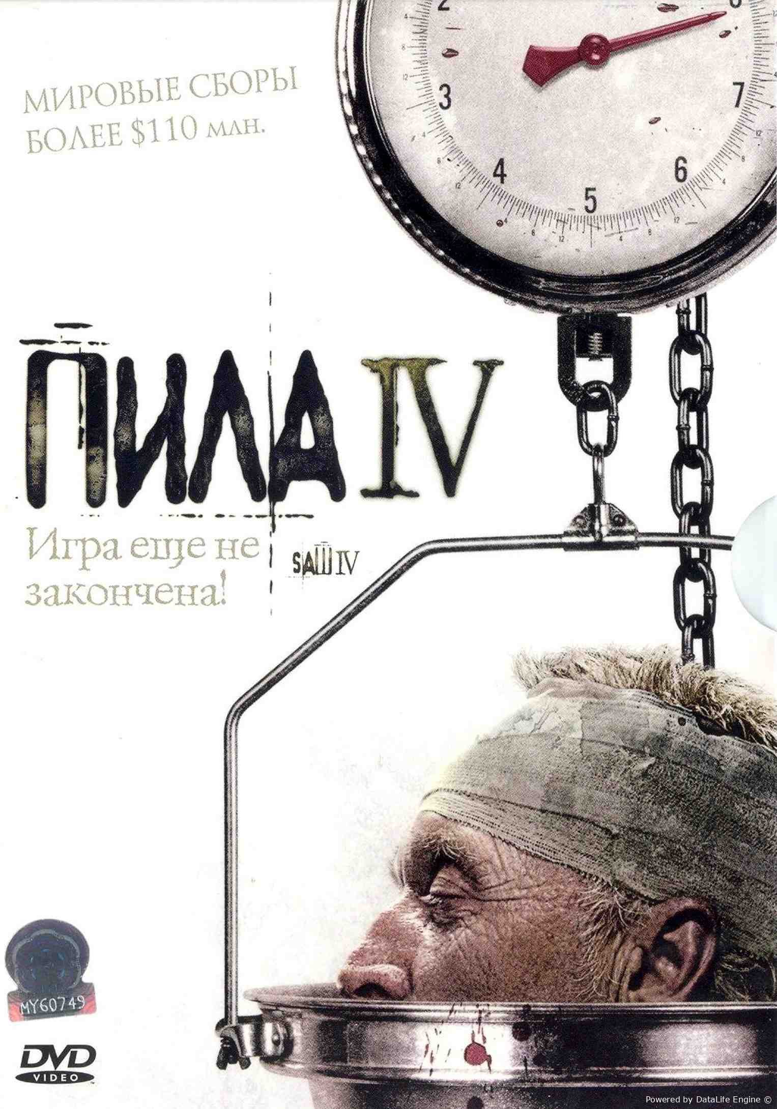 Arra 4 Pila 4 Ujas film Uzbek O'zbek tilida premyera
