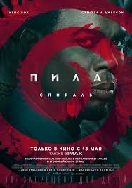 Arra 9 Pila 9 Ujas film Uzbek O'zbek tilida premyera barcha qismi