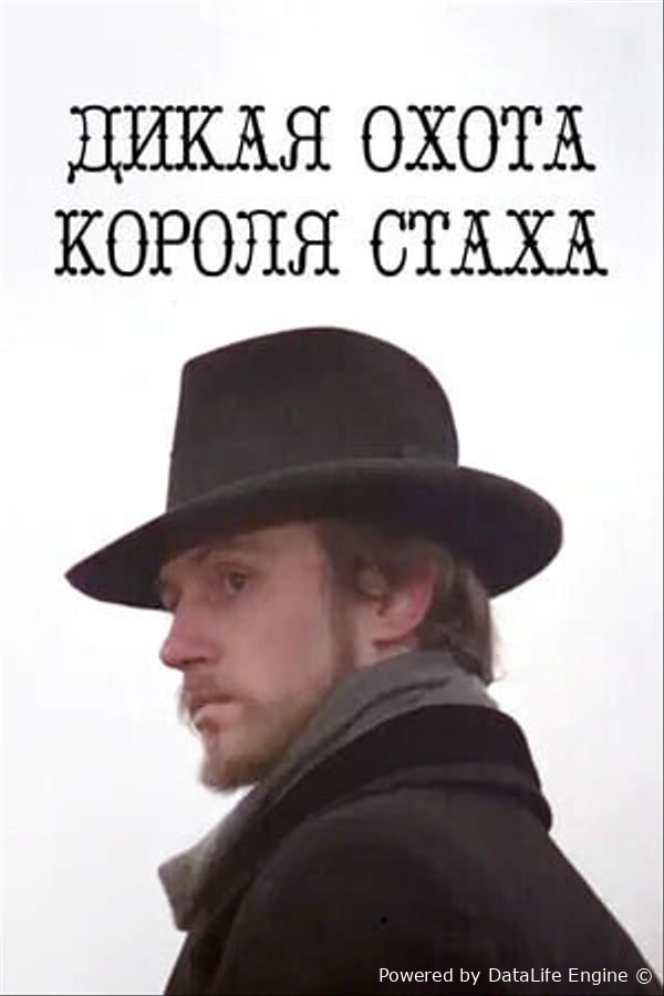 Qirol Stax ovi
