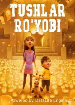 Tushlar ro'yobi (multfilm, premyera)