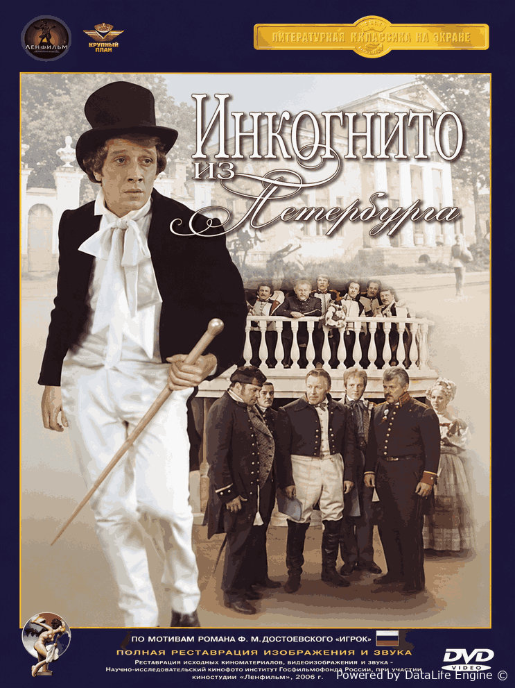 Peterburglik chinovnik