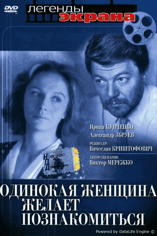 Yolg'iz ayol tanishishni xohlaydi