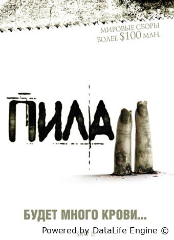 Arra 2 Pila 2 Ujas film Uzbek O'zbek tilida premyera