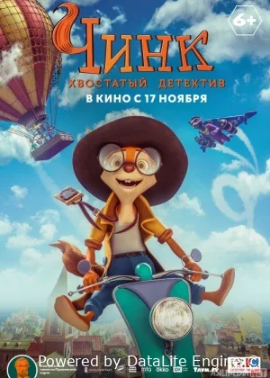 Chink dumli izquvar premyera