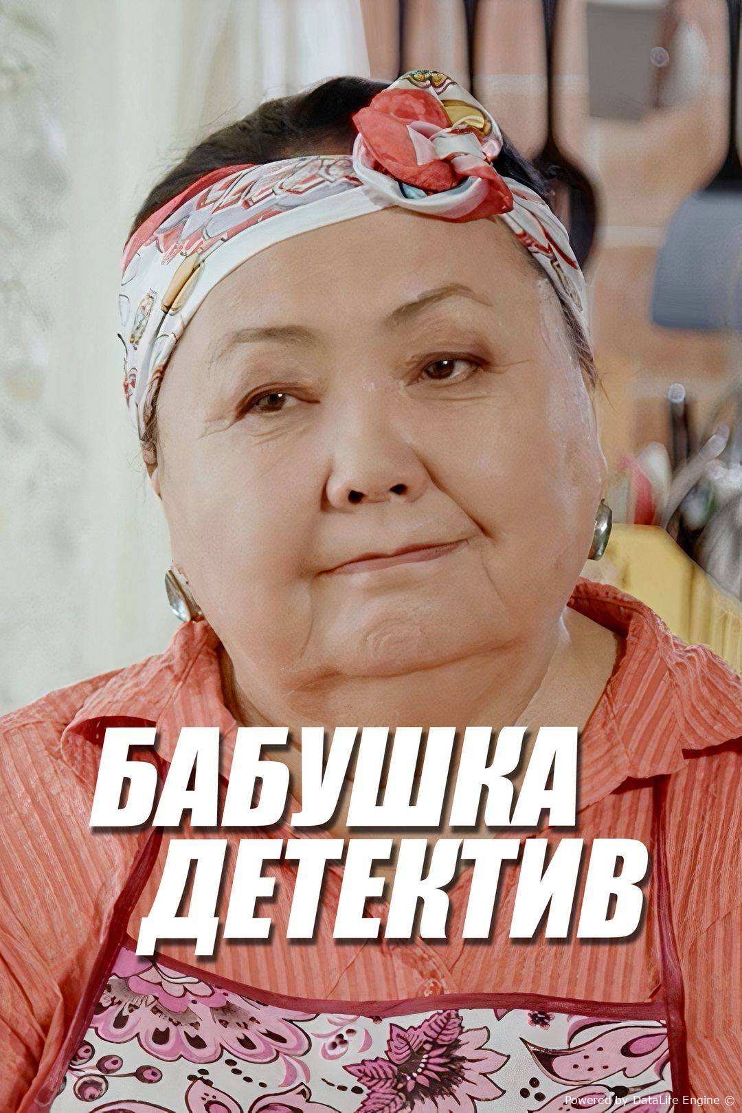 Mening buvam izquvar qozoq serial barcha qismlari