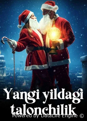Yangi yildagi talonchilik (premyera)