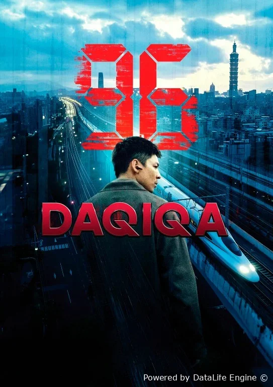 96 daqiqa / minut (premyera)