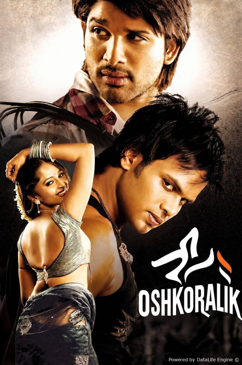 Oshkoralik/ Vedam