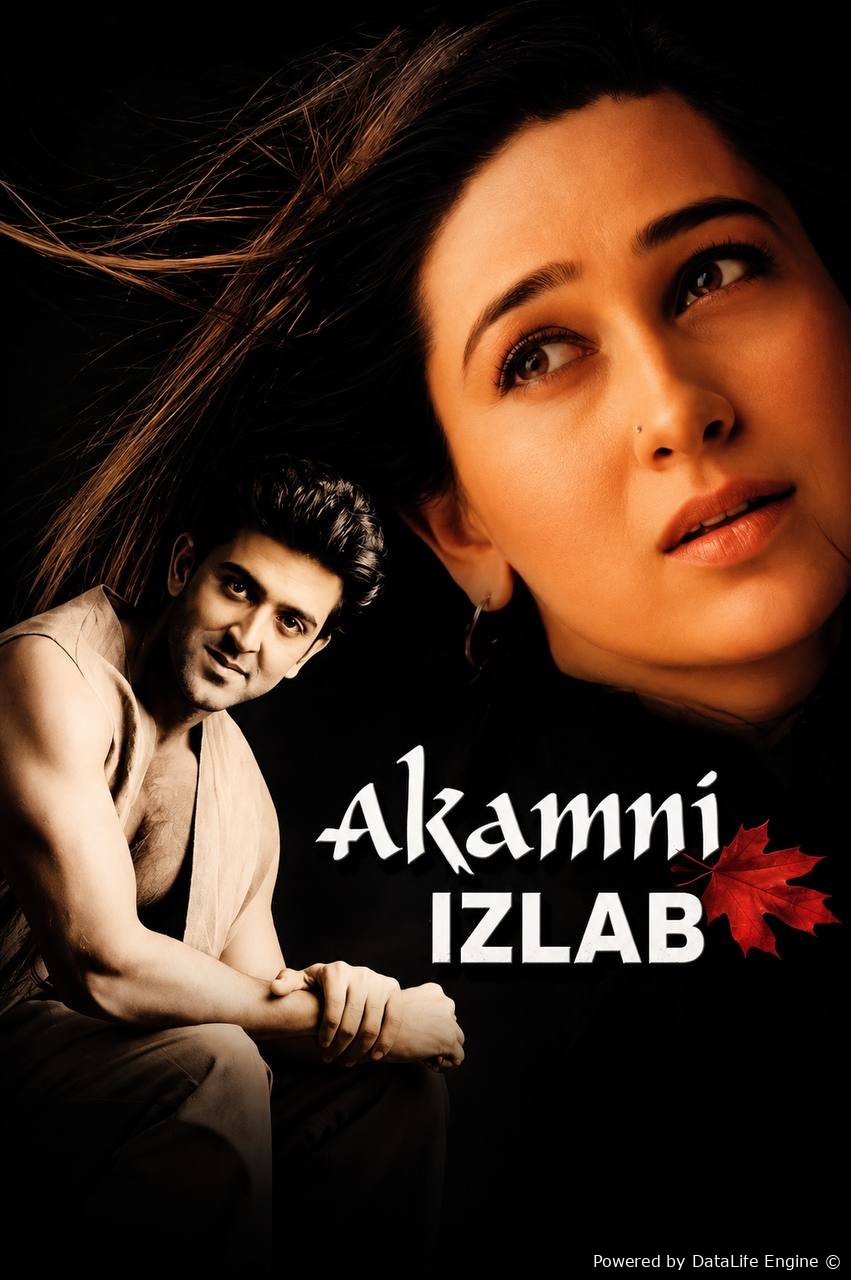 Akamni izlab / Akam qayerda