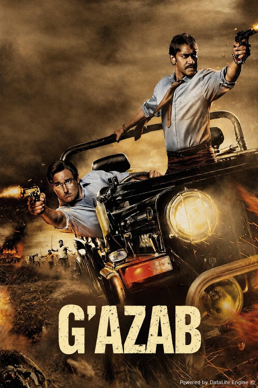 G'azab / Qahr