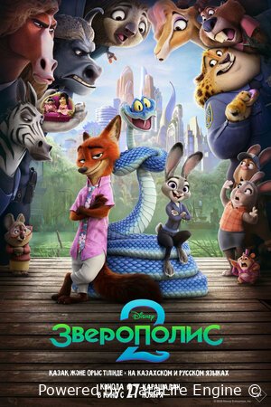 Hayvonlar shahri 2 Hayvonlar shaxri 2 uzbek o'zbek tilida premyera zootopia 2 zveropolis 2  uzbekcha