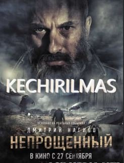Kechirilmas / непрощенный