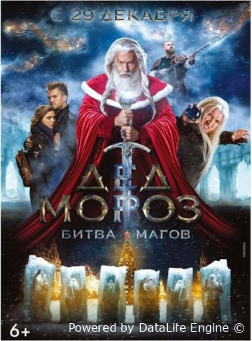 Qorbobo va afsungarlar jangi