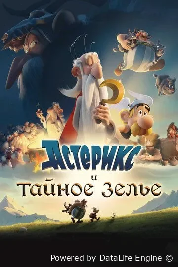 Asteriks va Obeliks: Sehrli damlama