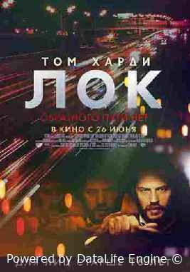 Lok (Tom Hardi ishtirokida)