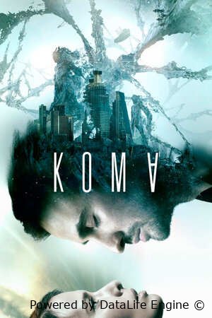 Koma premyera