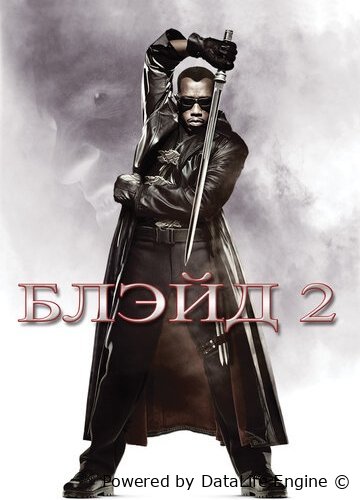 Bleyd 2 Vampirlar ovchisi uzbek o'zbek tilida premyera Blade 2