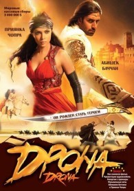 Drona premyera