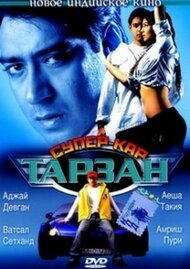 Tarzan hind kino