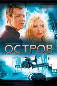 Maxfiy Orol / остров