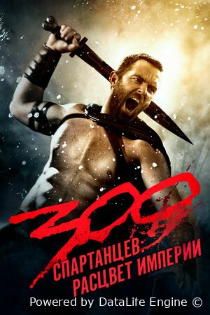 300 Spartalik 2: Imperiyaning yuksalishi premyera uzbek o'zbek tilida