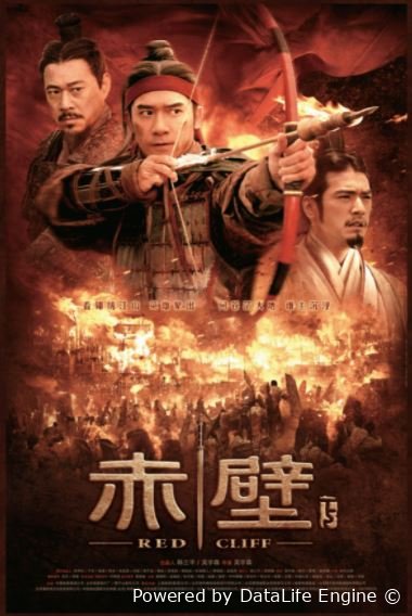 Qizil qoyadagi jang 2 premyera