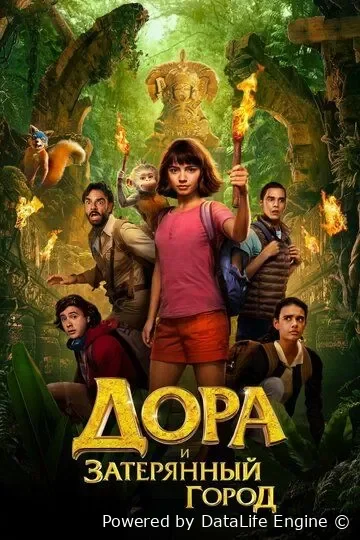 Dora va yo'qolgan oltin shahar