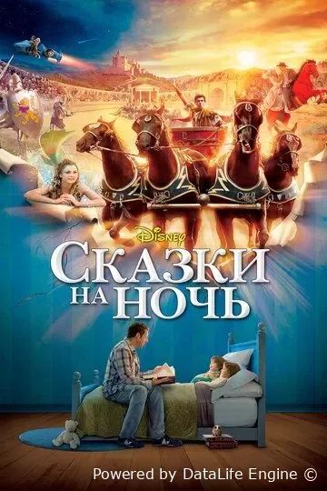 Kechki ertak