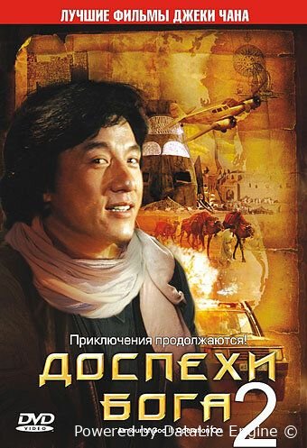 Mo'jizaviy aslahalar 2: Kondor operatsiyasi