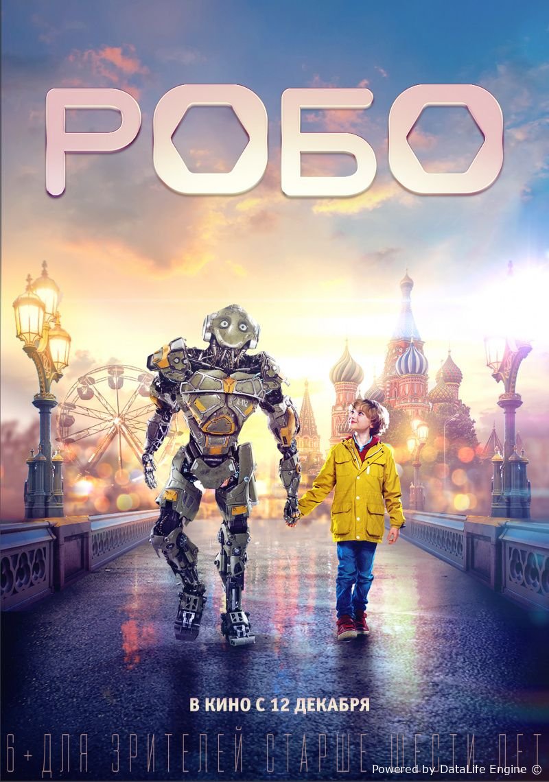 Robo premyera uzbek tilida yuqori sifatda