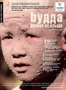 Budda uyatdan yiqildi uzbek tilida