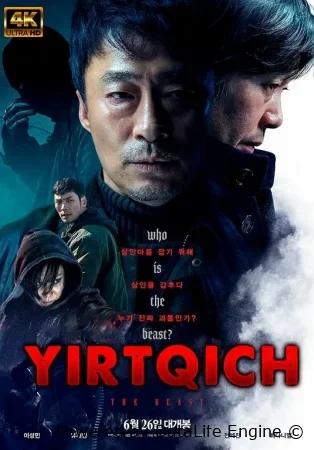 Yirtqich koreya filmi premyera