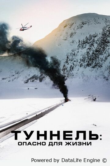 Tunel Hayot uchun havfli premyera yuqori sifatda