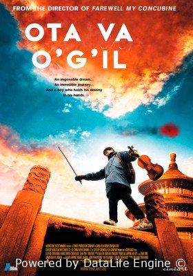 Ota va o'g'il premyera